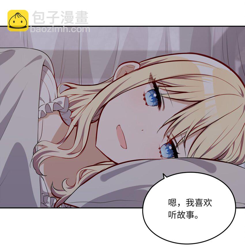 022 你的血大概很甜-第22话