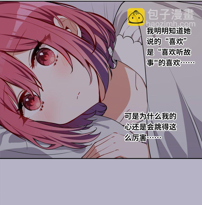 022 你的血大概很甜-第22话