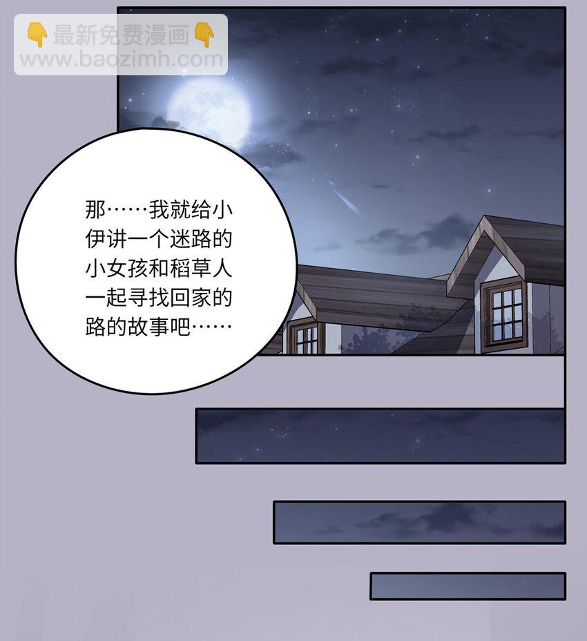 022 你的血大概很甜-第22话