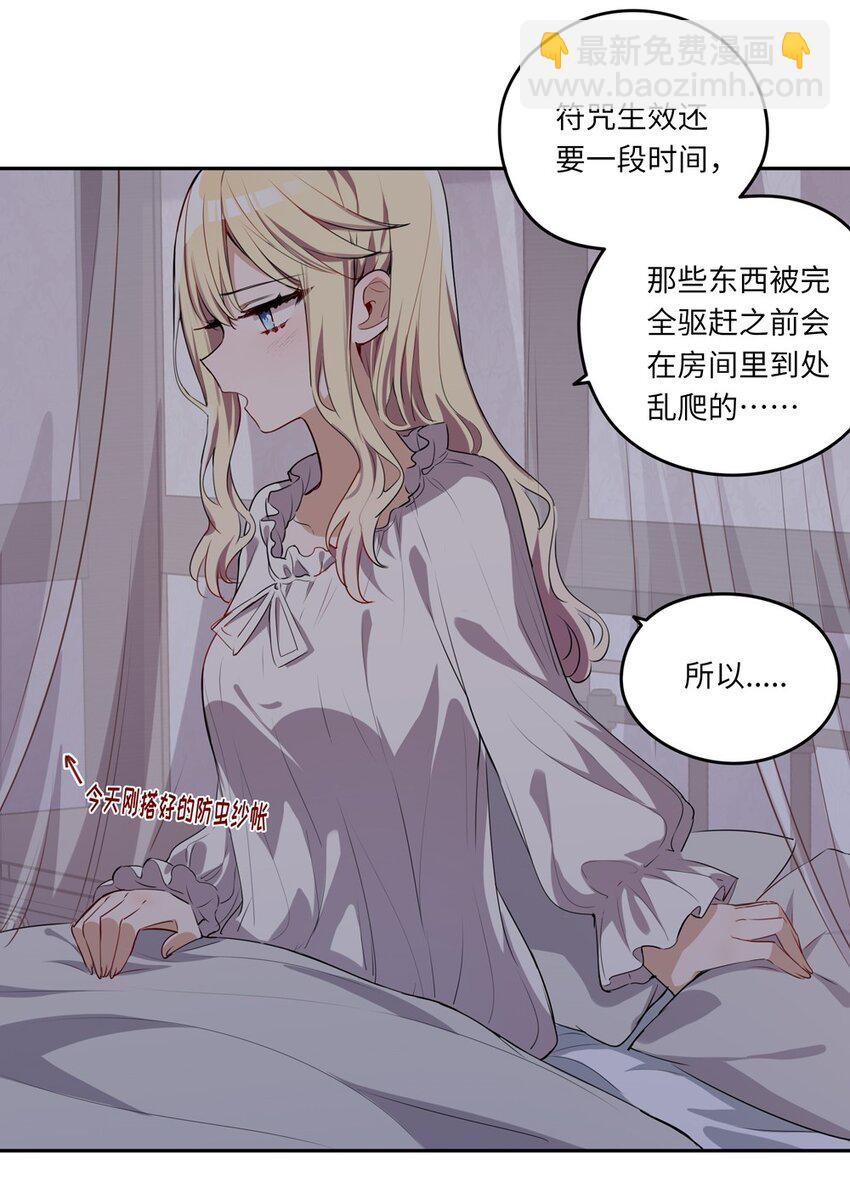 022 你的血大概很甜-第22话