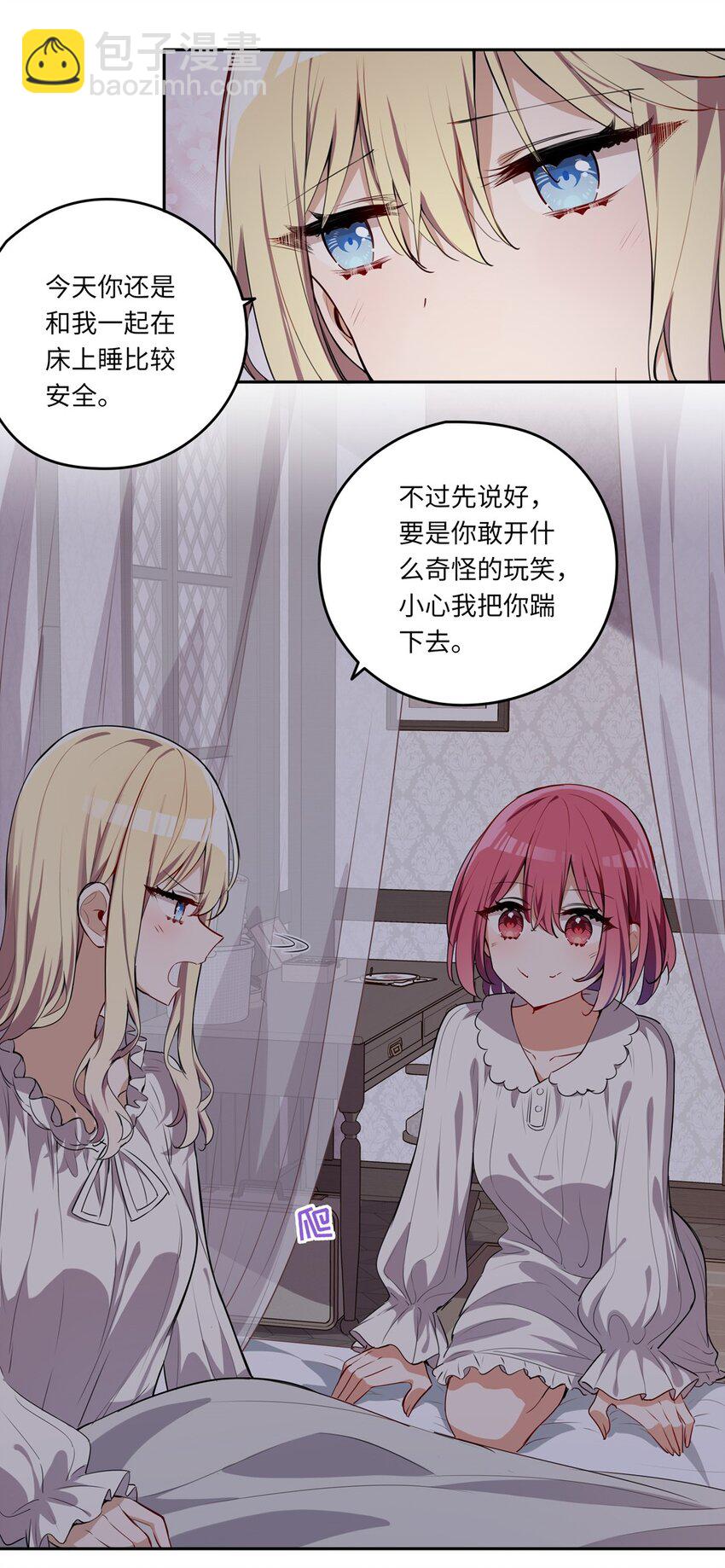 022 你的血大概很甜-第22话