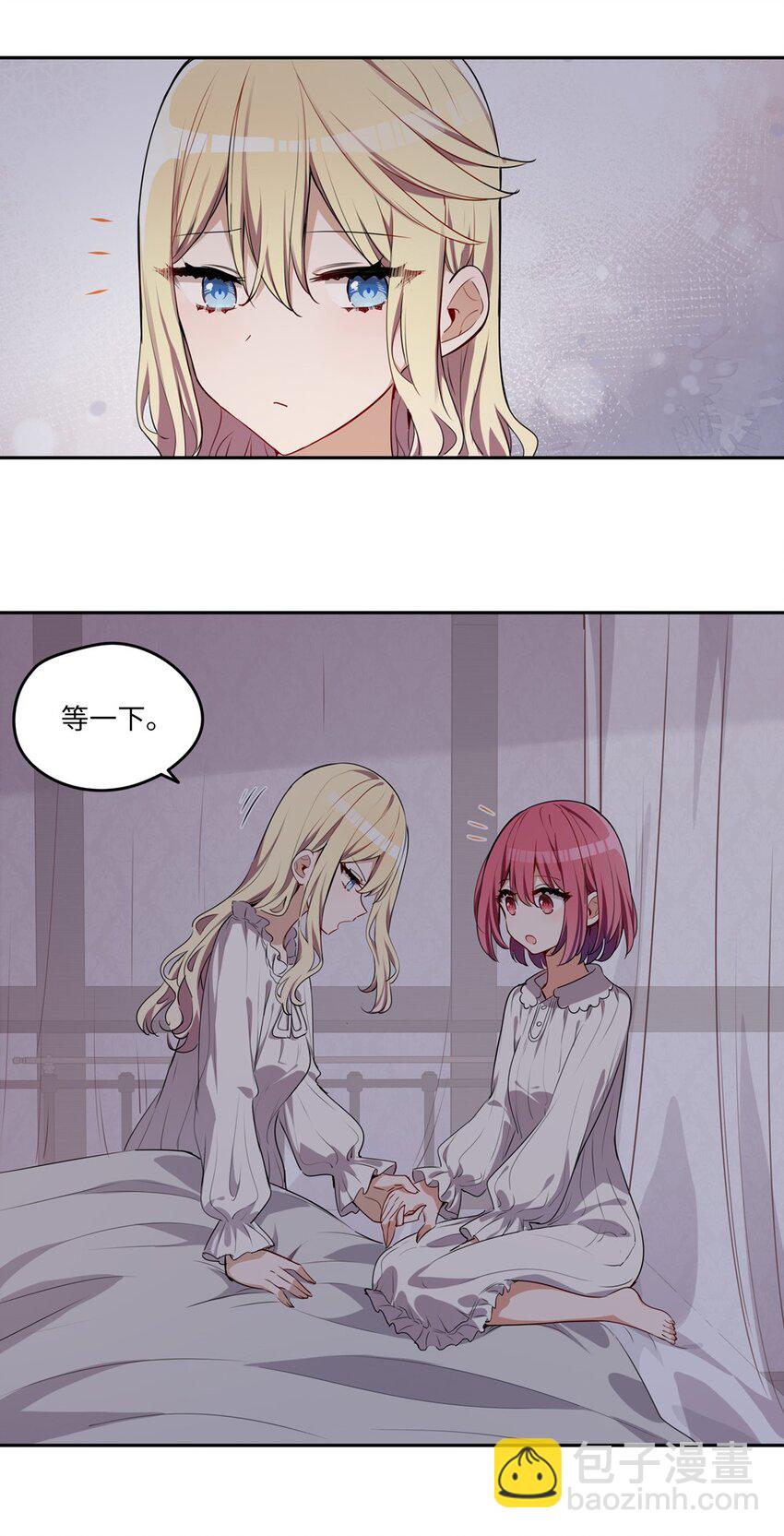 022 你的血大概很甜-第22话