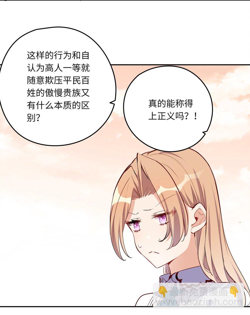 024 她对那个人很满意？-第24话