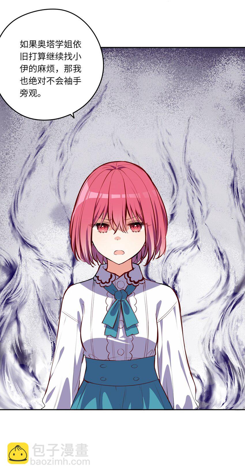 024 她对那个人很满意？-第24话