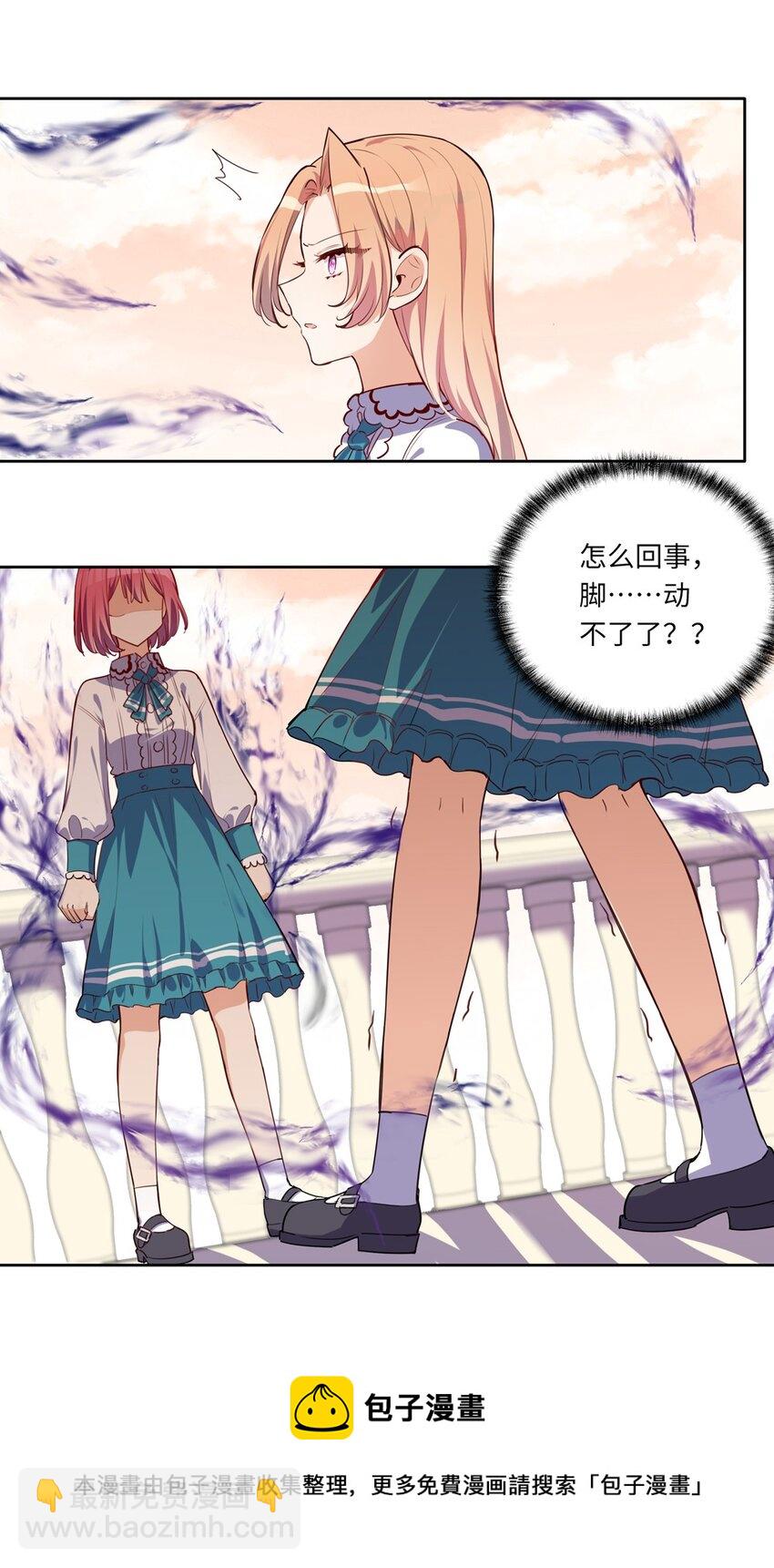 024 她对那个人很满意？-第24话