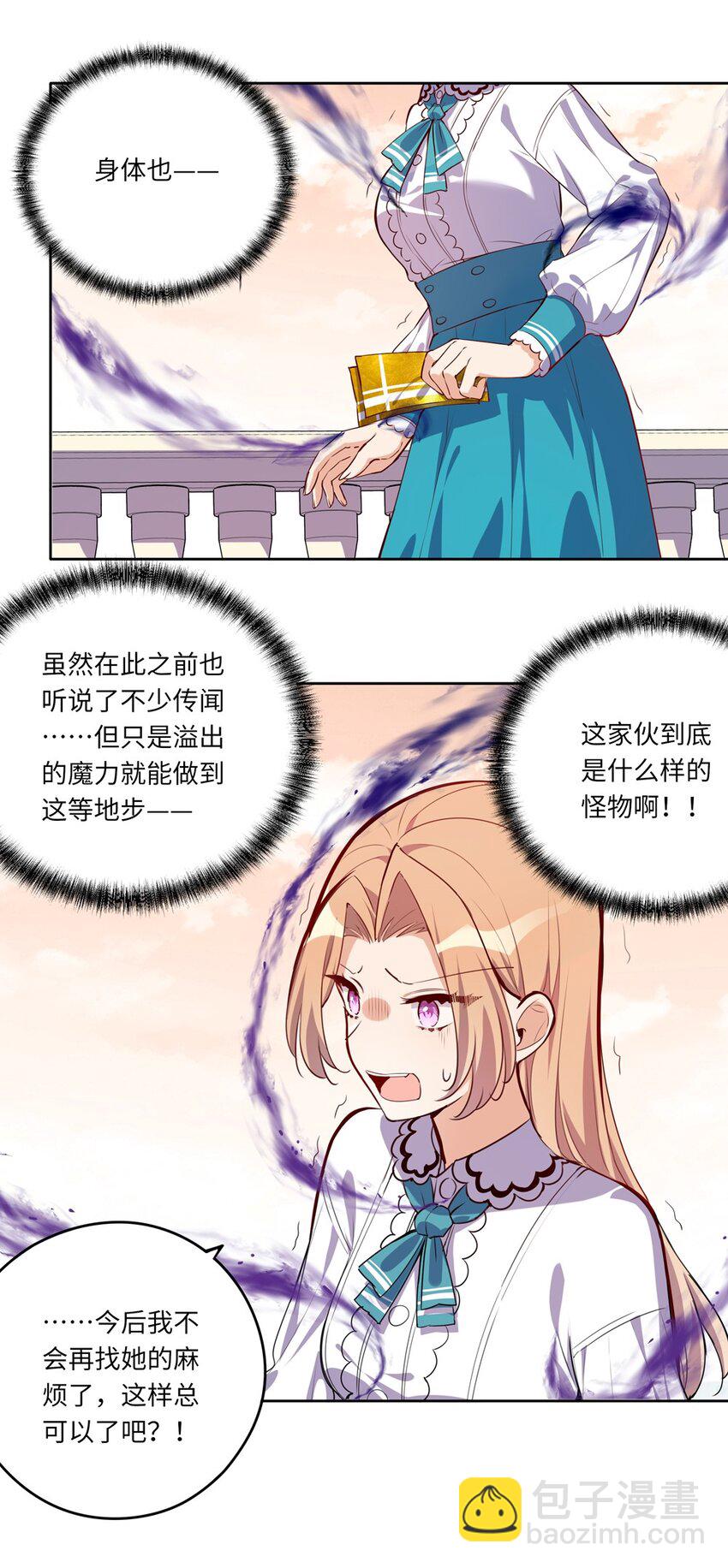 024 她对那个人很满意？-第24话