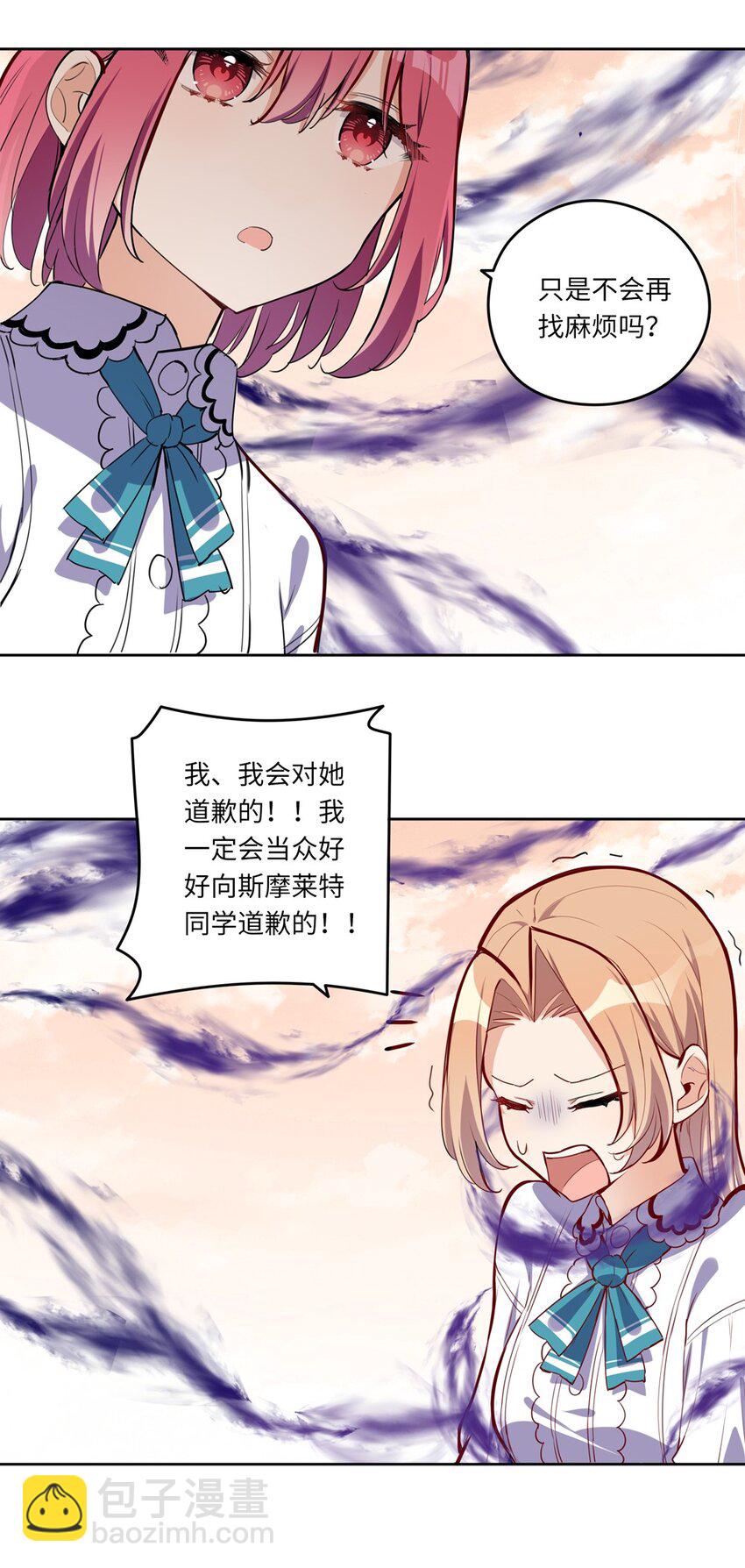 024 她对那个人很满意？-第24话