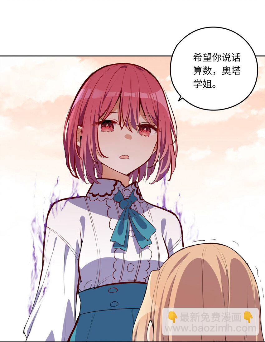 024 她对那个人很满意？-第24话