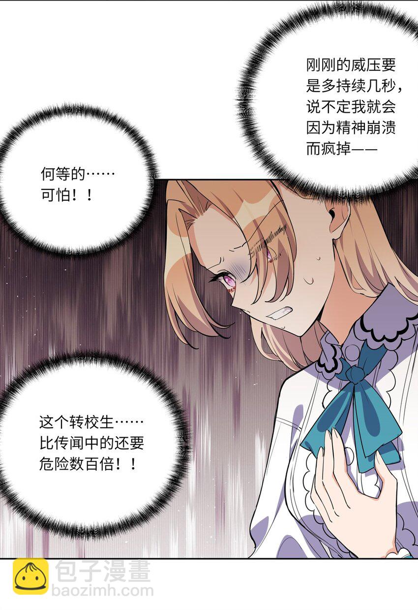 024 她对那个人很满意？-第24话