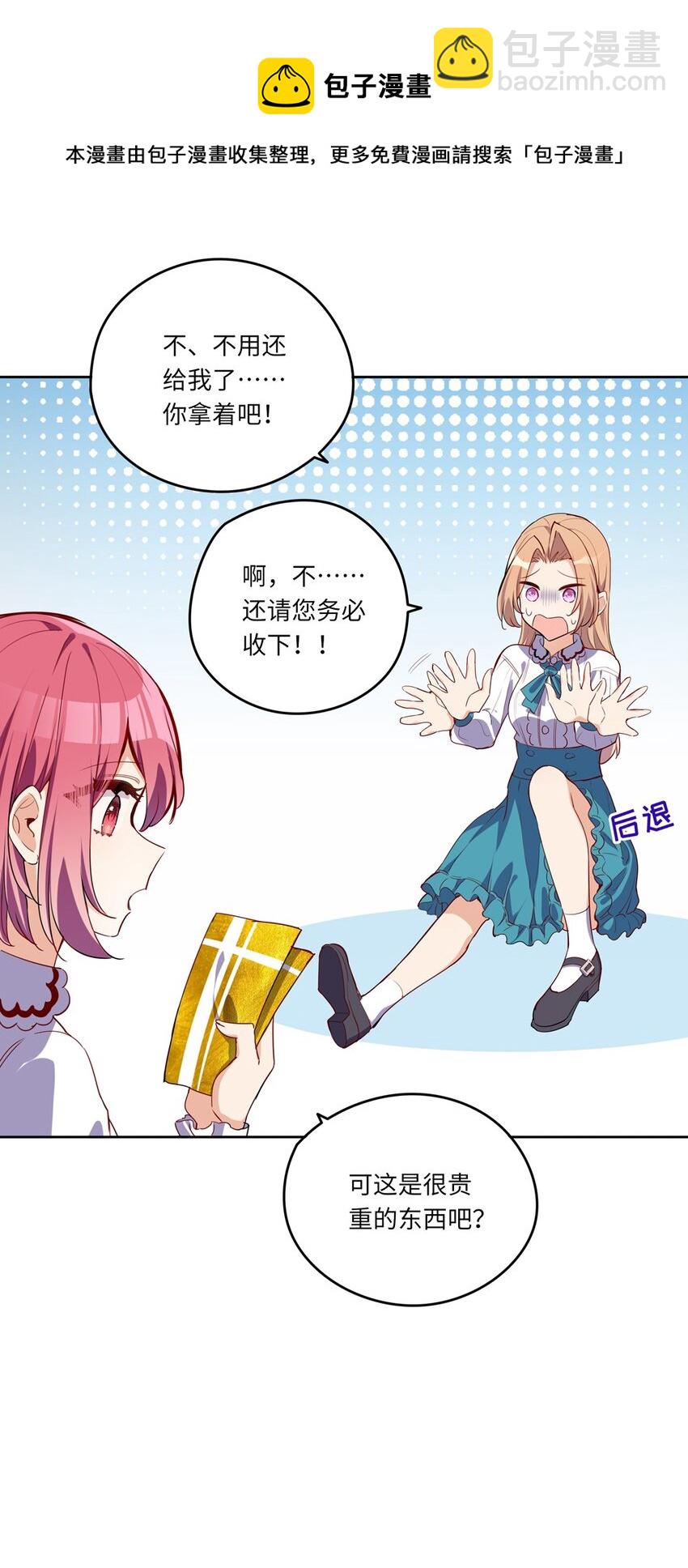 024 她对那个人很满意？-第24话