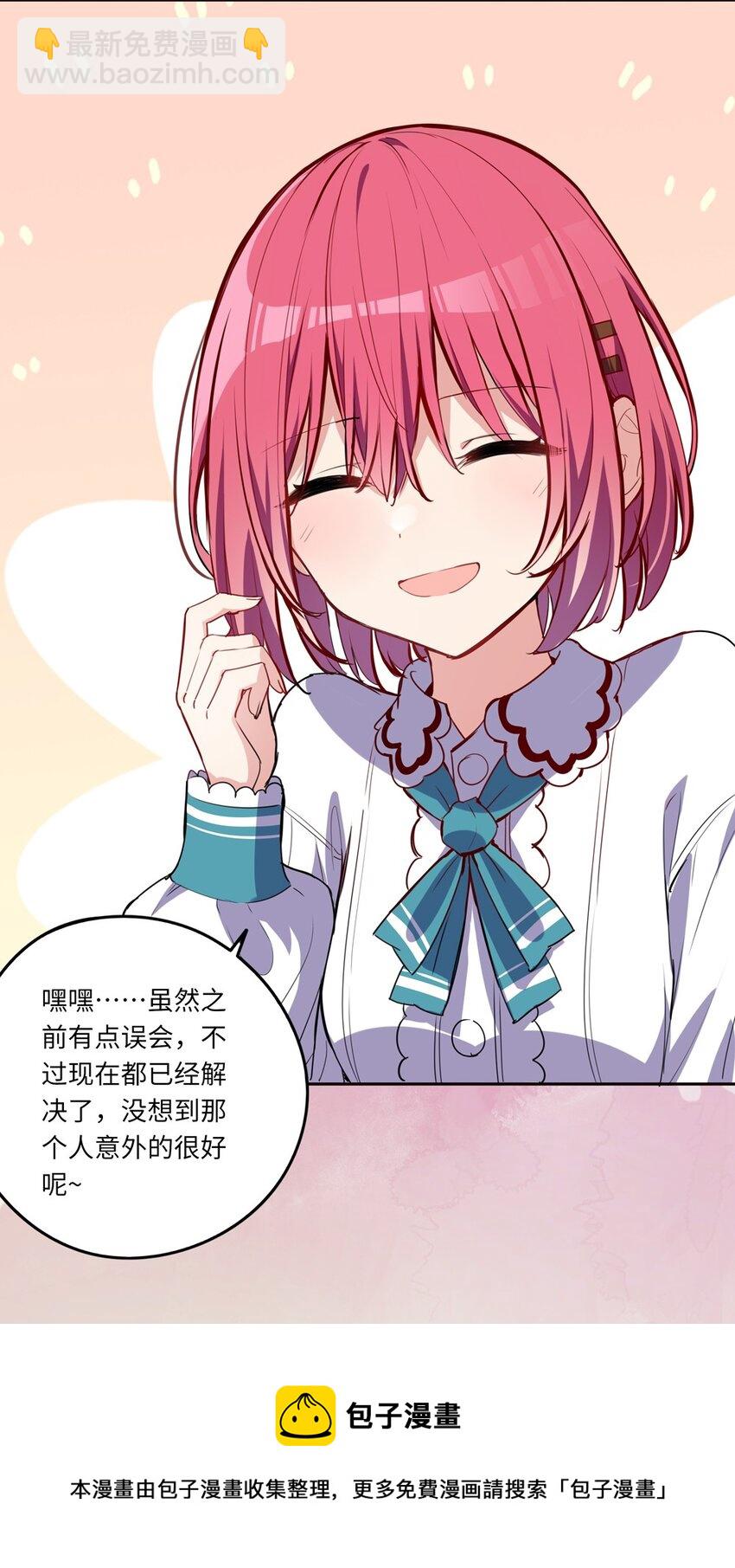 024 她对那个人很满意？-第24话