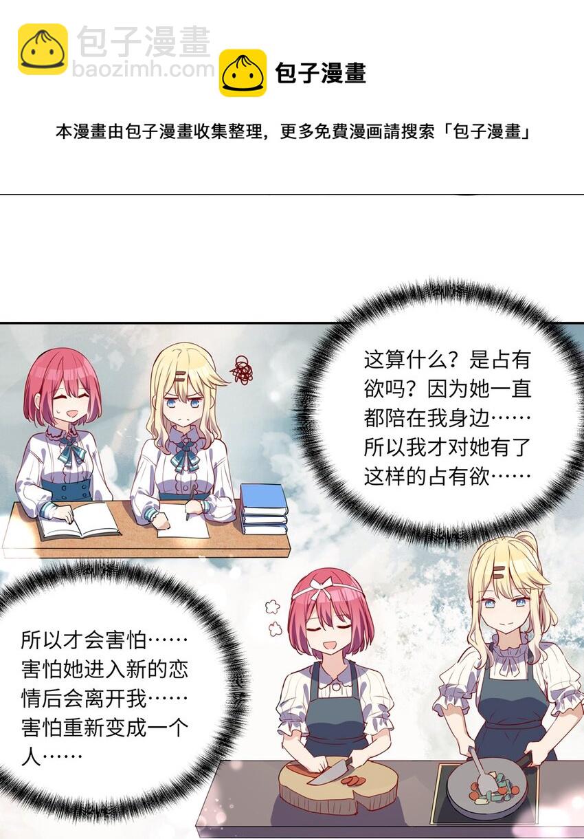 024 她对那个人很满意？-第24话