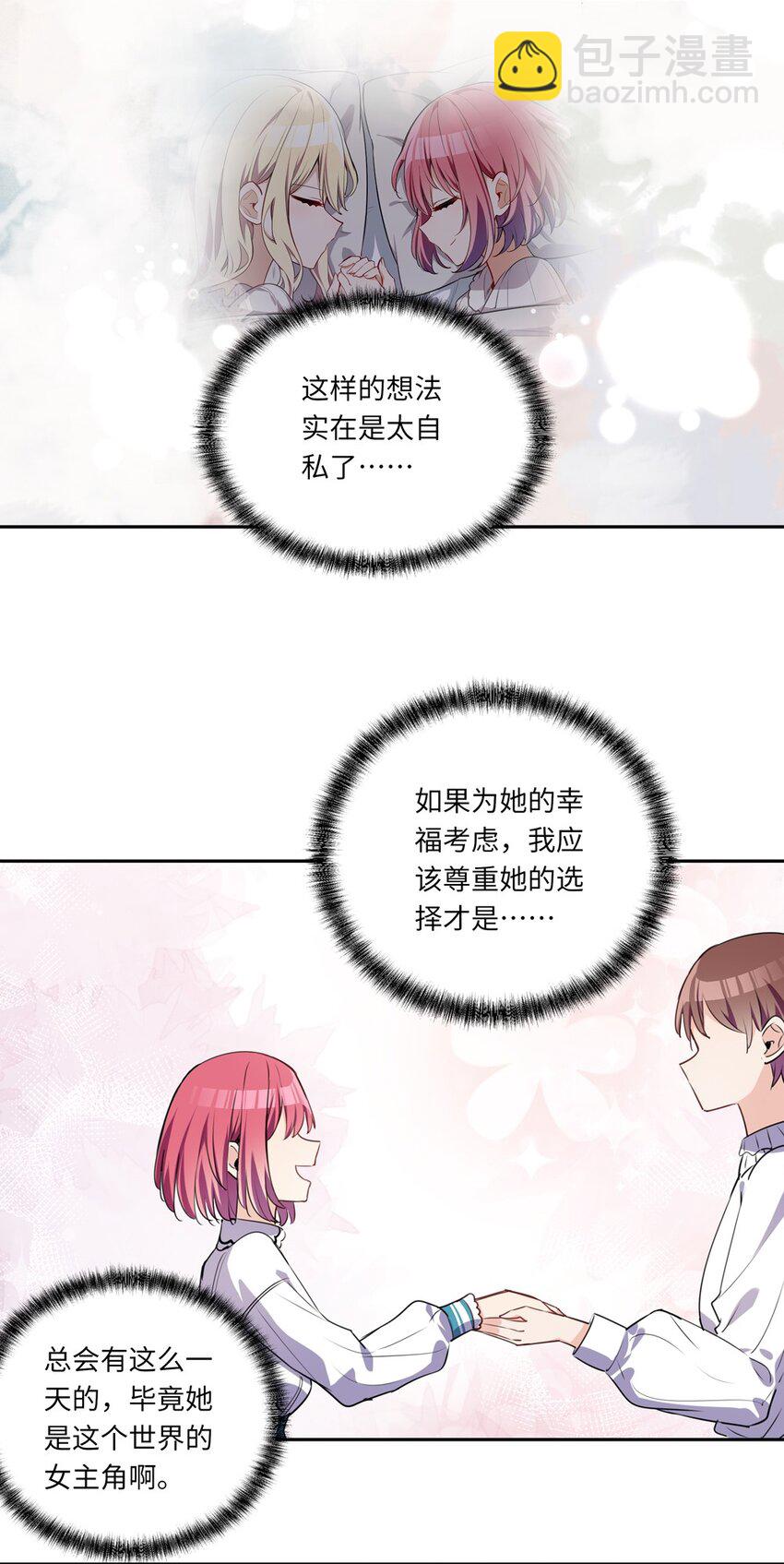 024 她对那个人很满意？-第24话