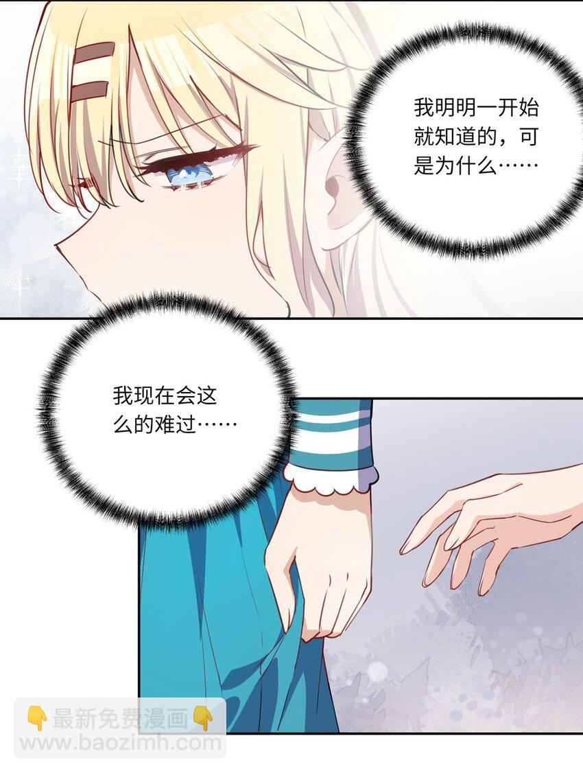 024 她对那个人很满意？-第24话