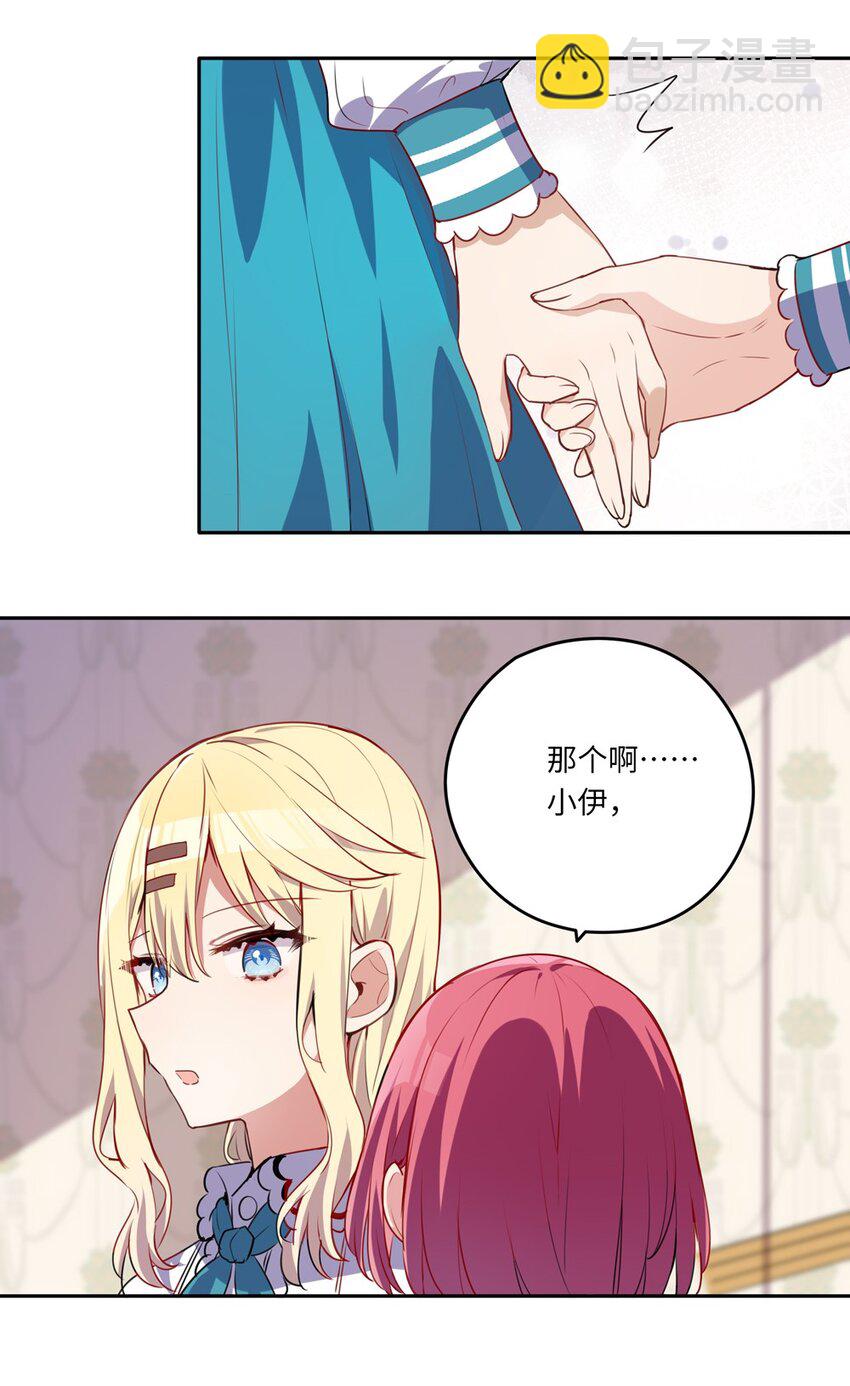 024 她对那个人很满意？-第24话