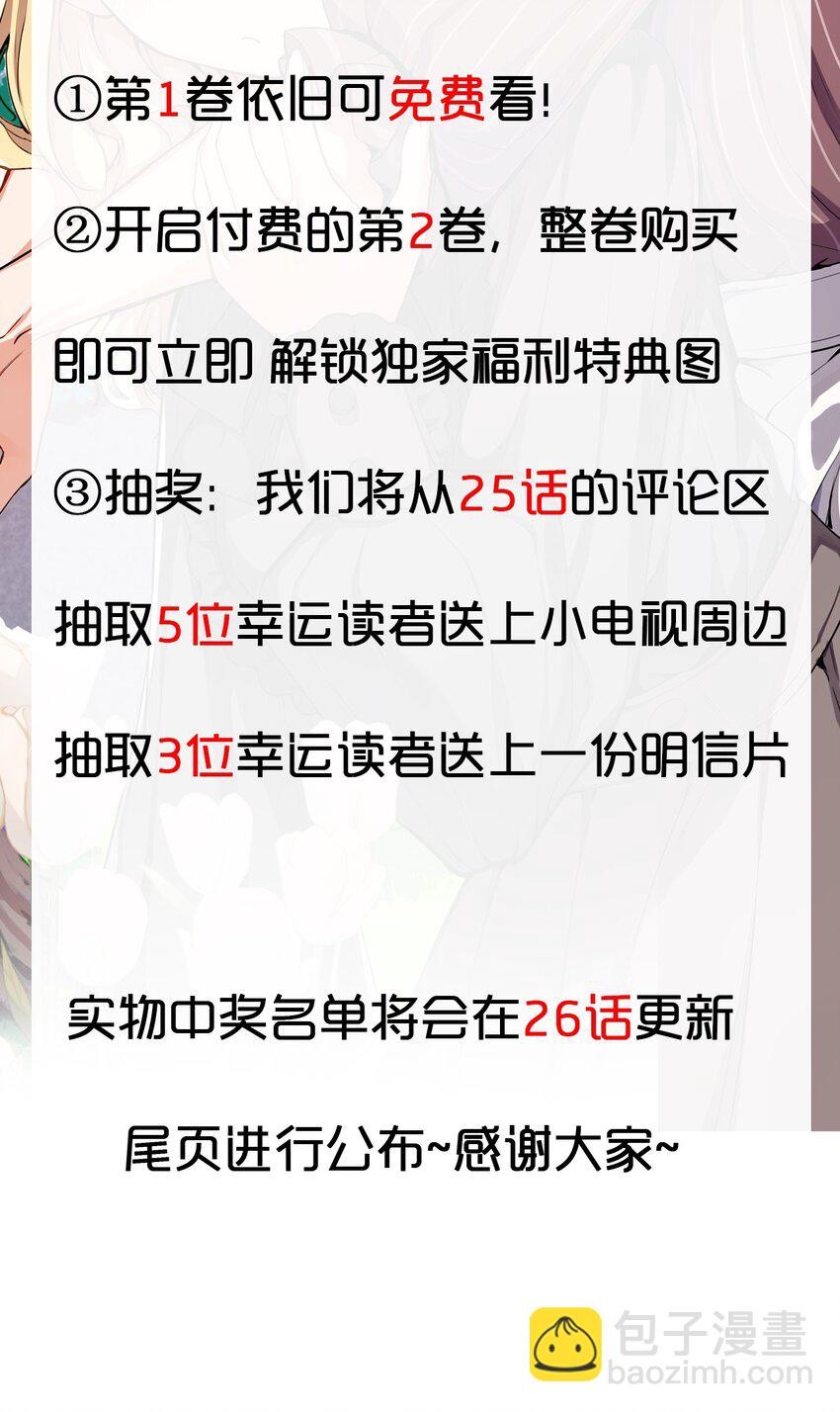 024 她对那个人很满意？-第24话