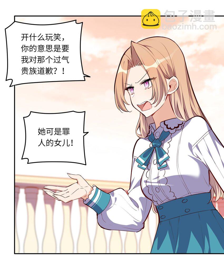 024 她对那个人很满意？-第24话