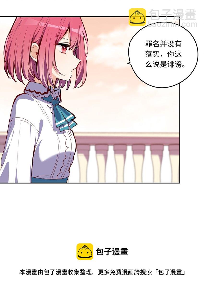 024 她对那个人很满意？-第24话