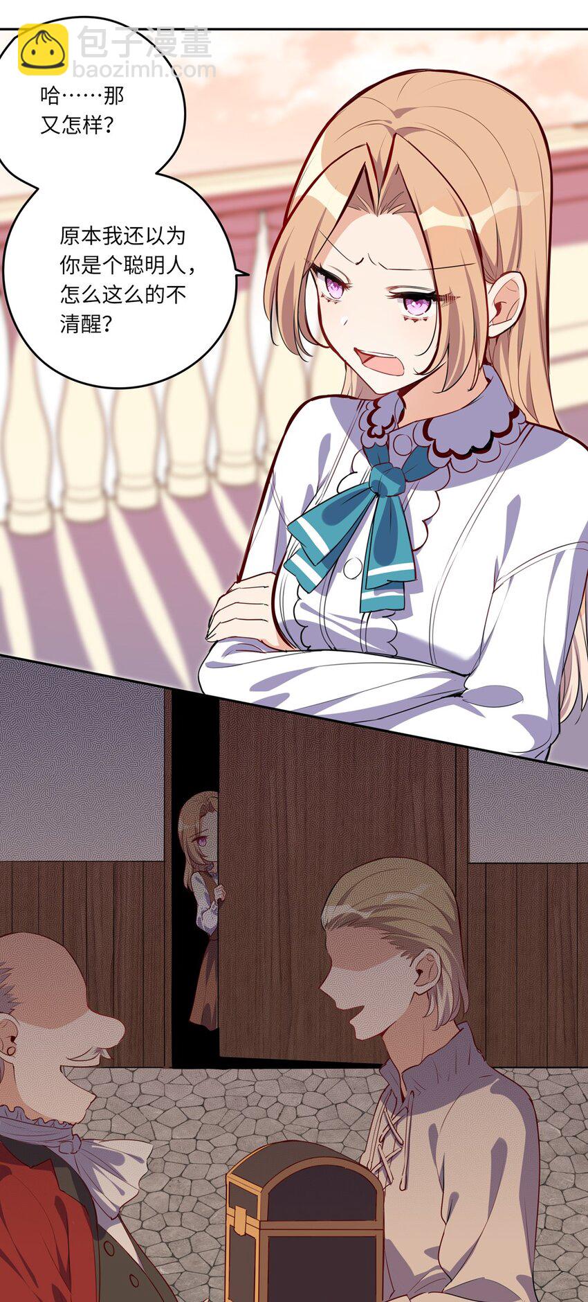 024 她对那个人很满意？-第24话