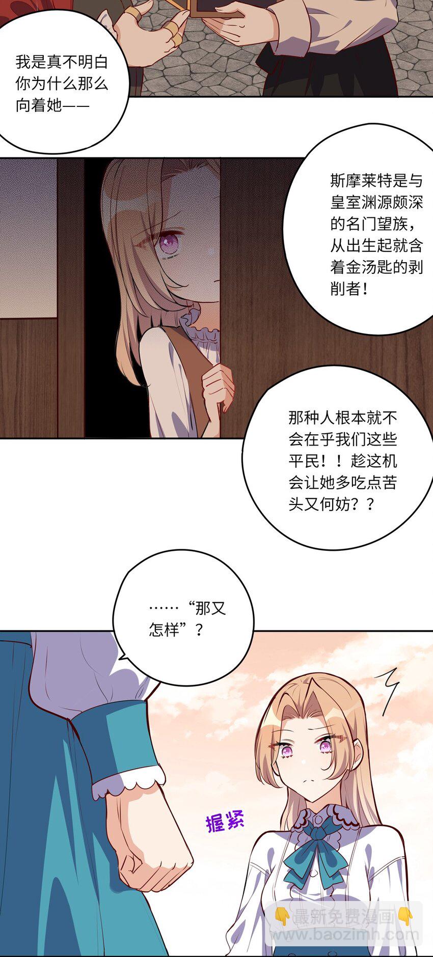 024 她对那个人很满意？-第24话