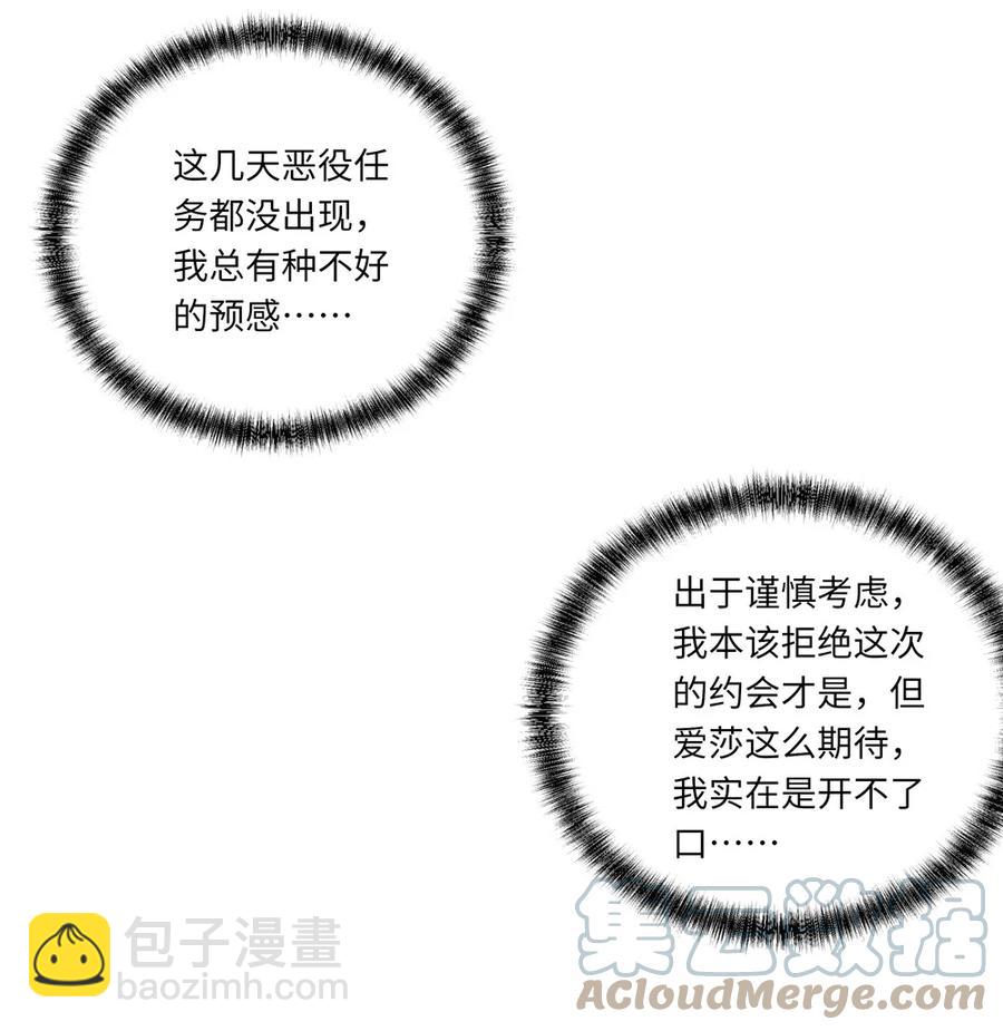 026 和小伊的第一次约会-第26话