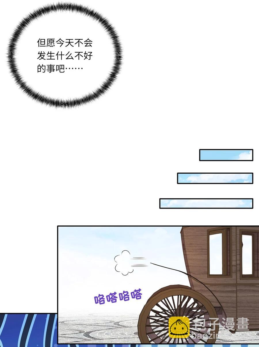 026 和小伊的第一次约会-第26话