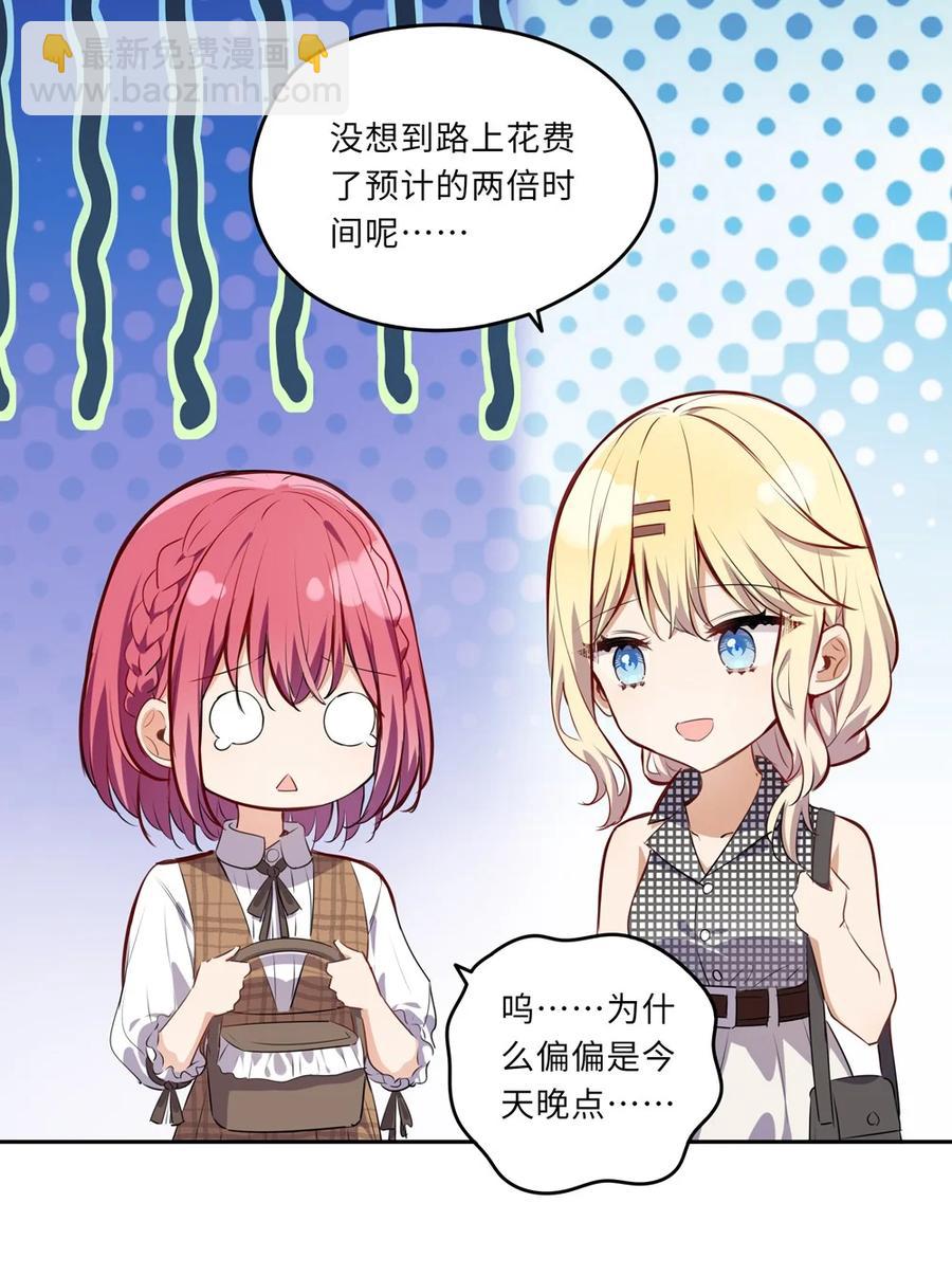 026 和小伊的第一次约会-第26话