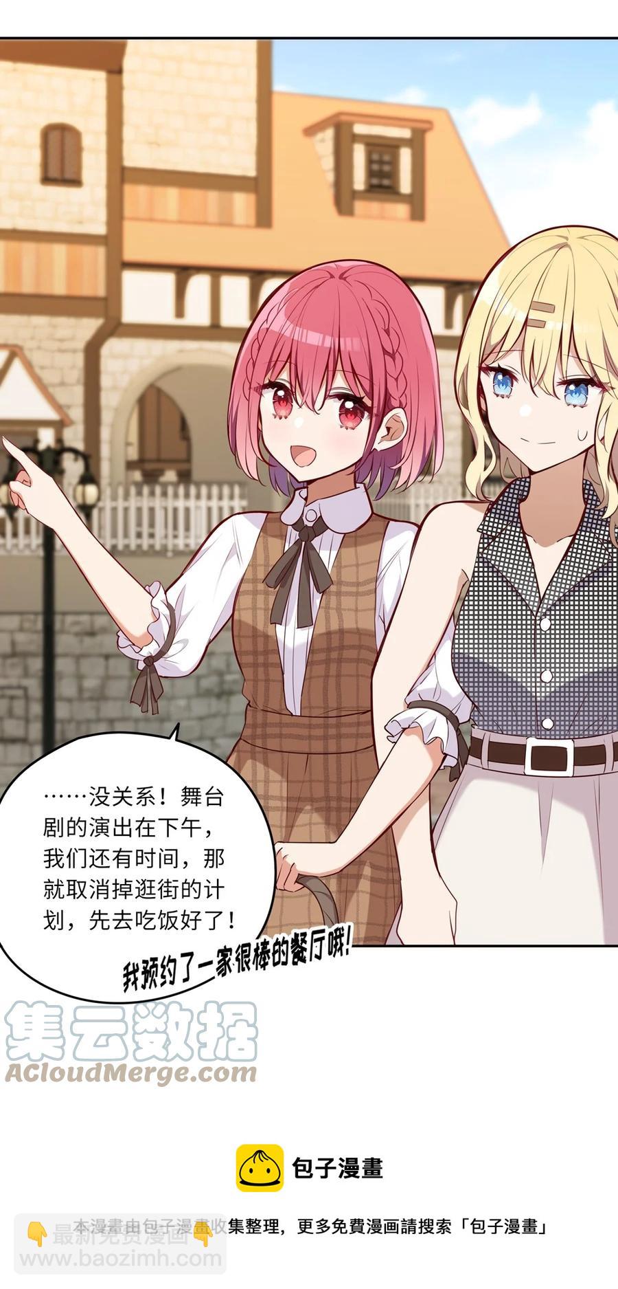 026 和小伊的第一次约会-第26话