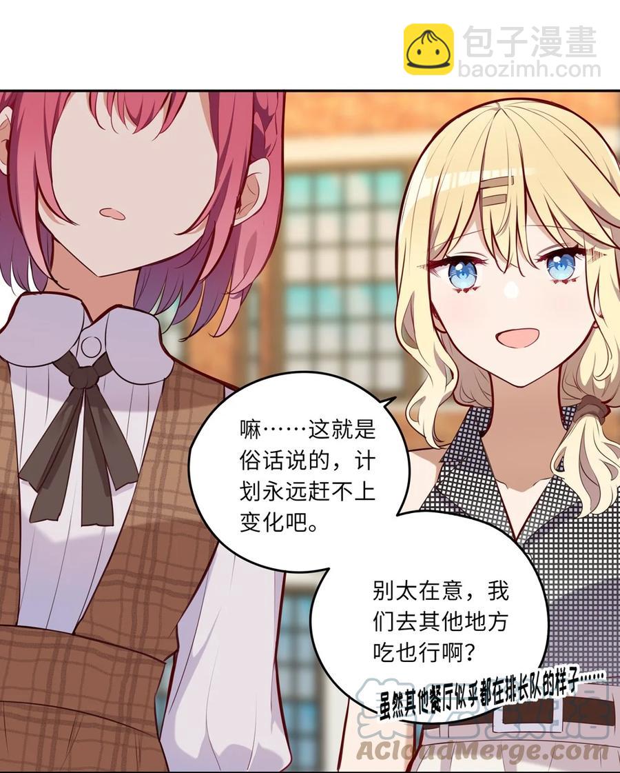 026 和小伊的第一次约会-第26话