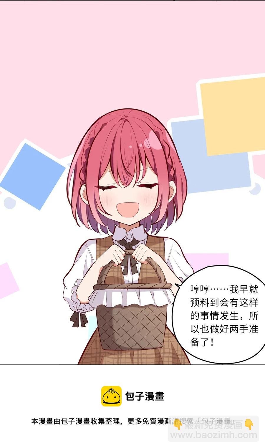 026 和小伊的第一次约会-第26话