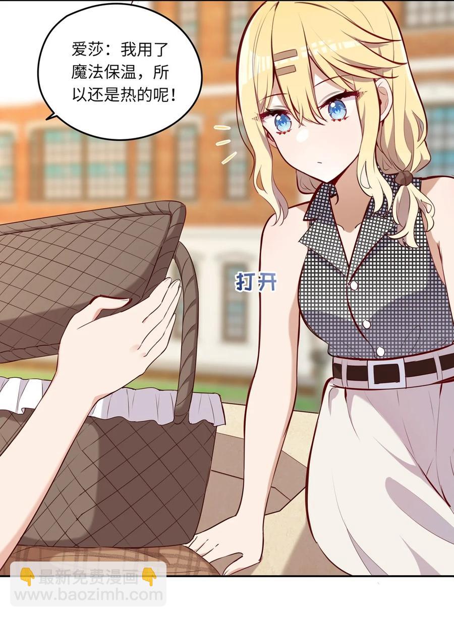 026 和小伊的第一次约会-第26话