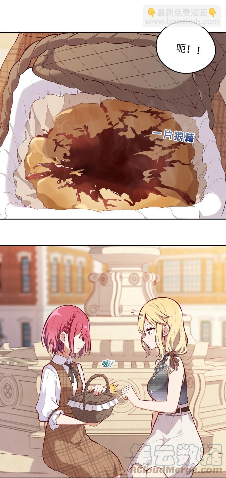 026 和小伊的第一次约会-第26话