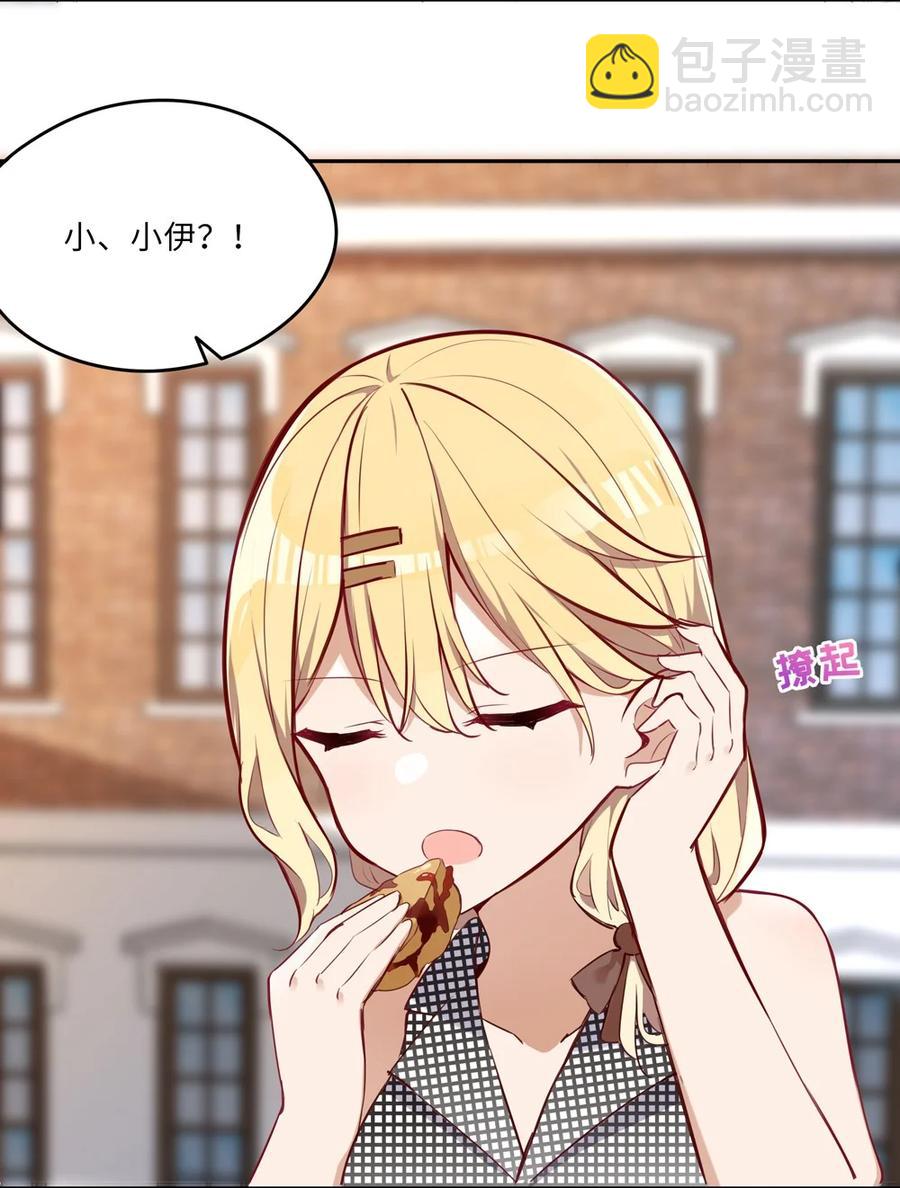 026 和小伊的第一次约会-第26话