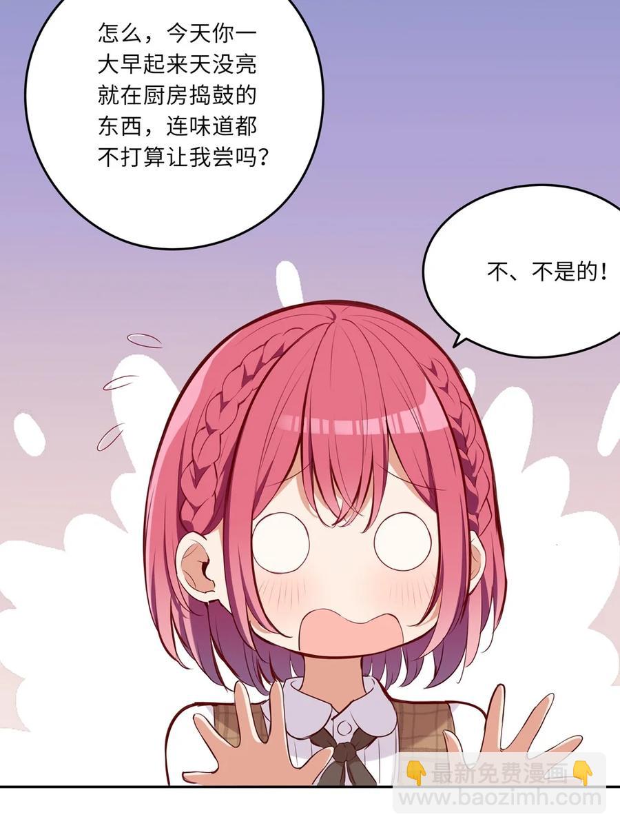 026 和小伊的第一次约会-第26话