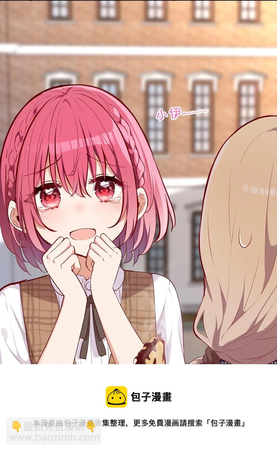 026 和小伊的第一次约会-第26话