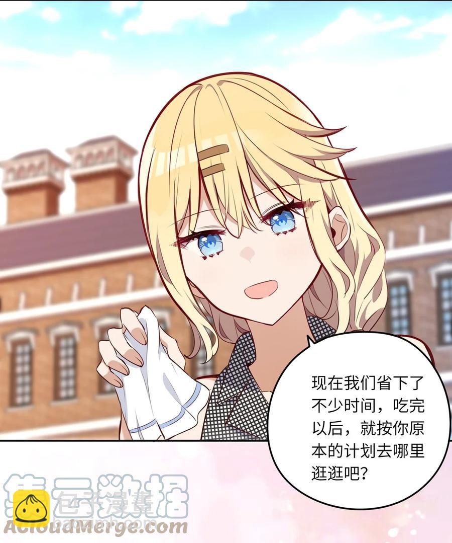 026 和小伊的第一次约会-第26话