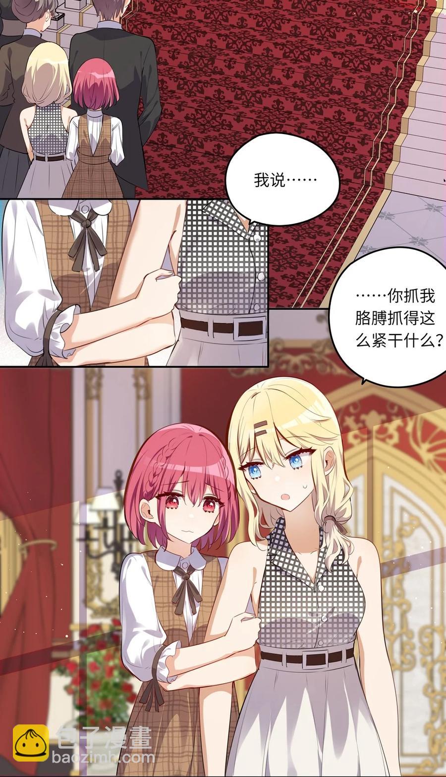 026 和小伊的第一次约会-第26话