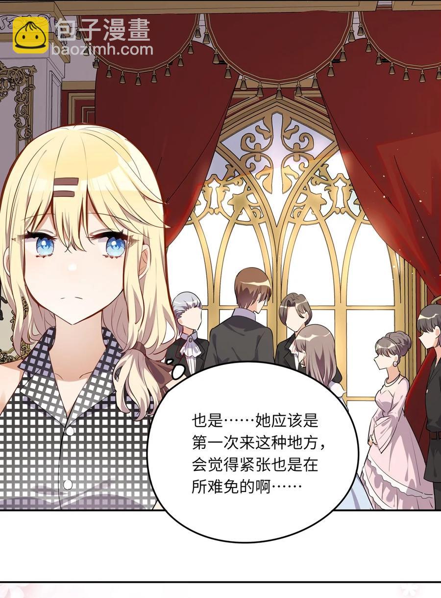 026 和小伊的第一次约会-第26话