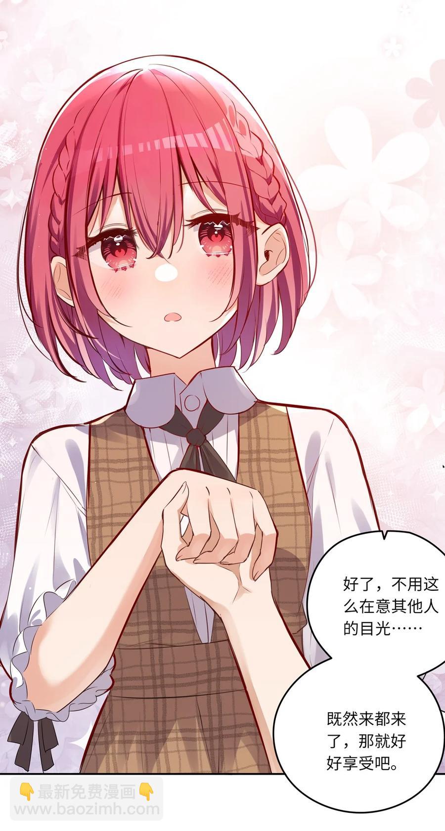 026 和小伊的第一次约会-第26话