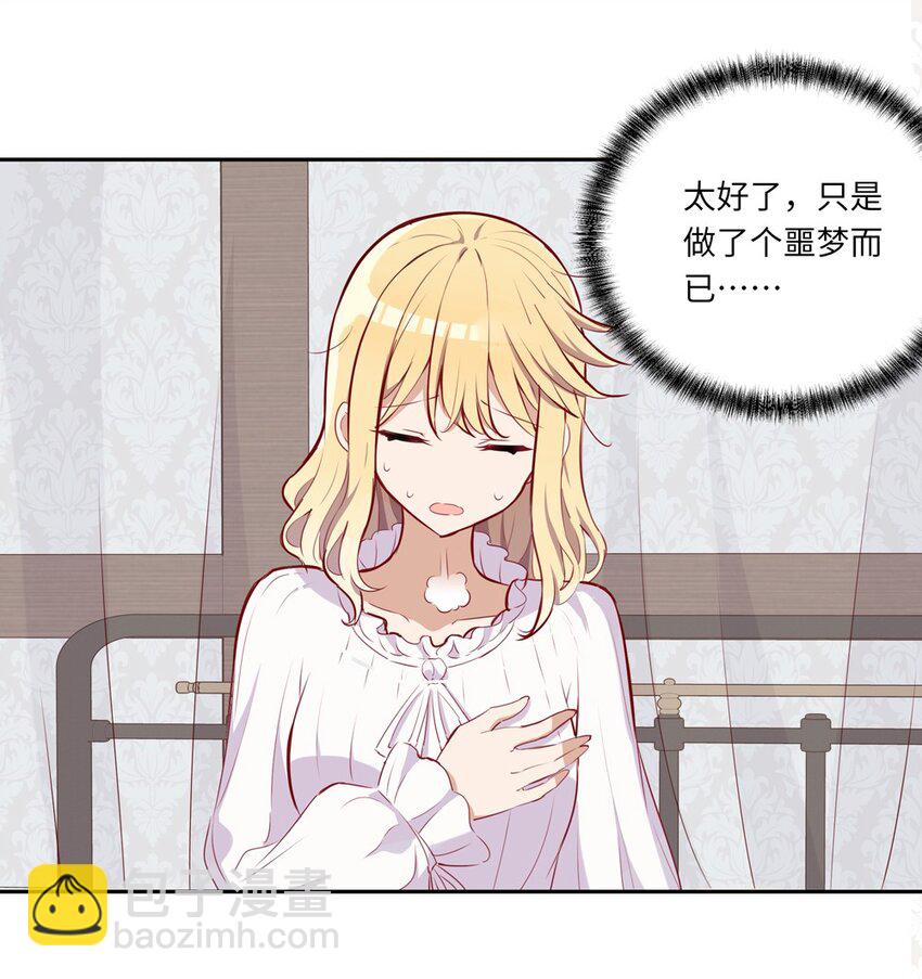 028 小伊可以继续抱着我-第28话