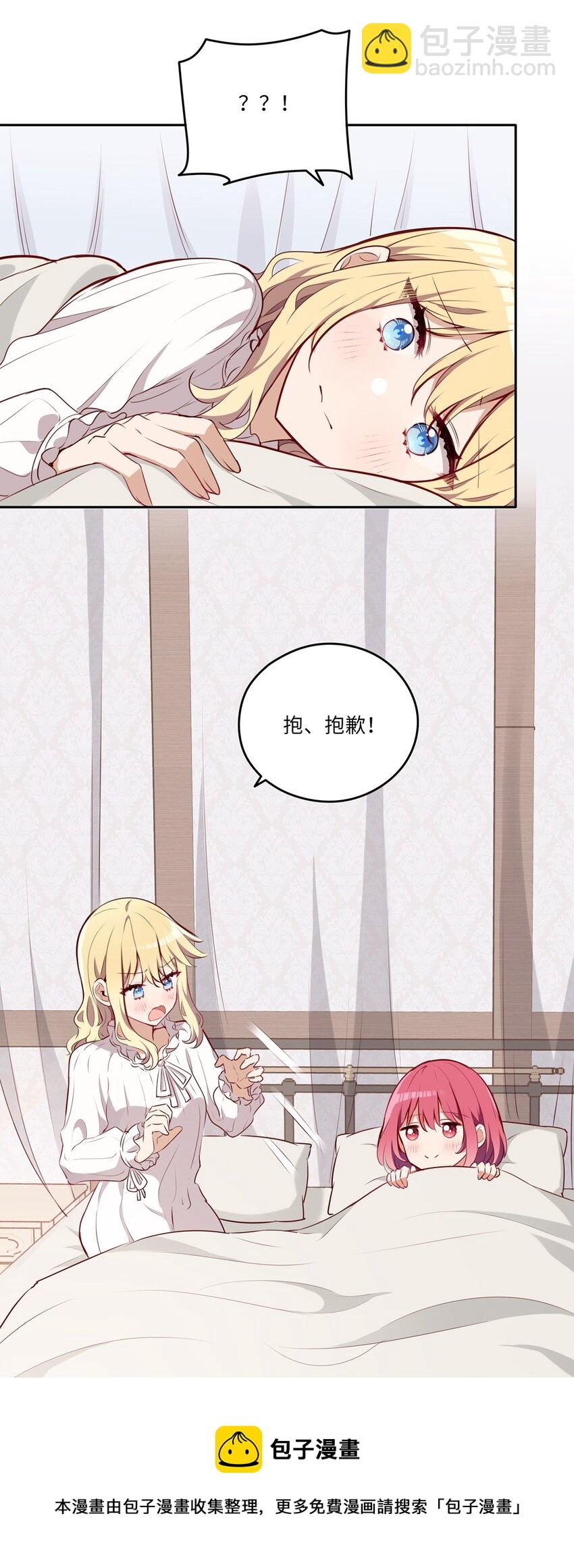 028 小伊可以继续抱着我-第28话