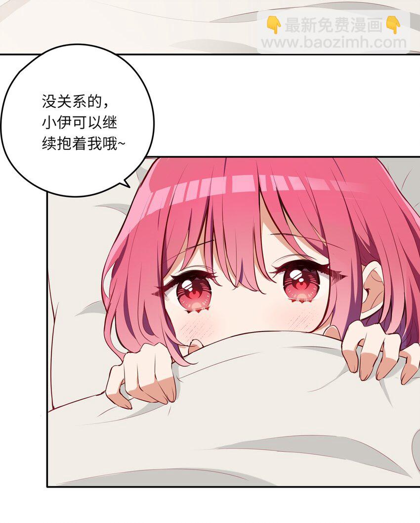 028 小伊可以继续抱着我-第28话