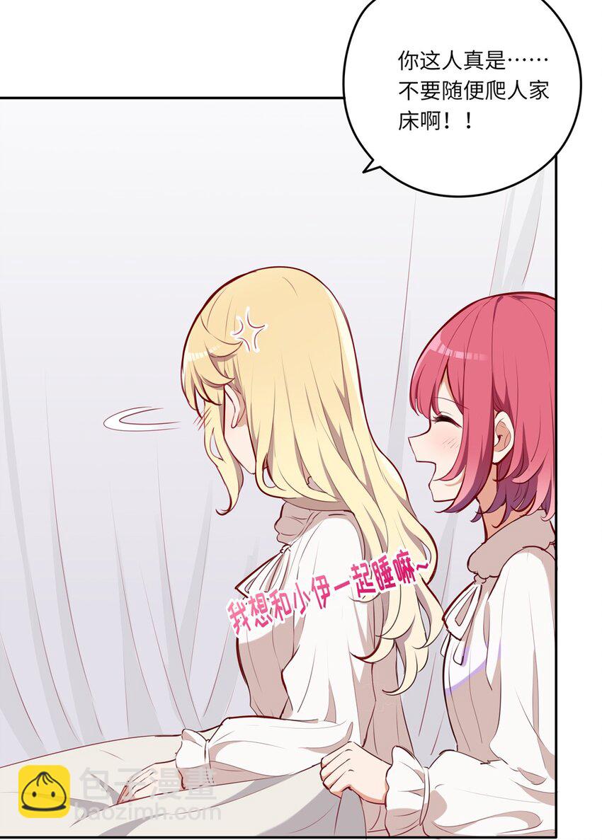 028 小伊可以继续抱着我-第28话