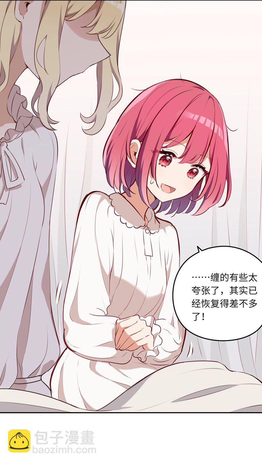 028 小伊可以继续抱着我-第28话