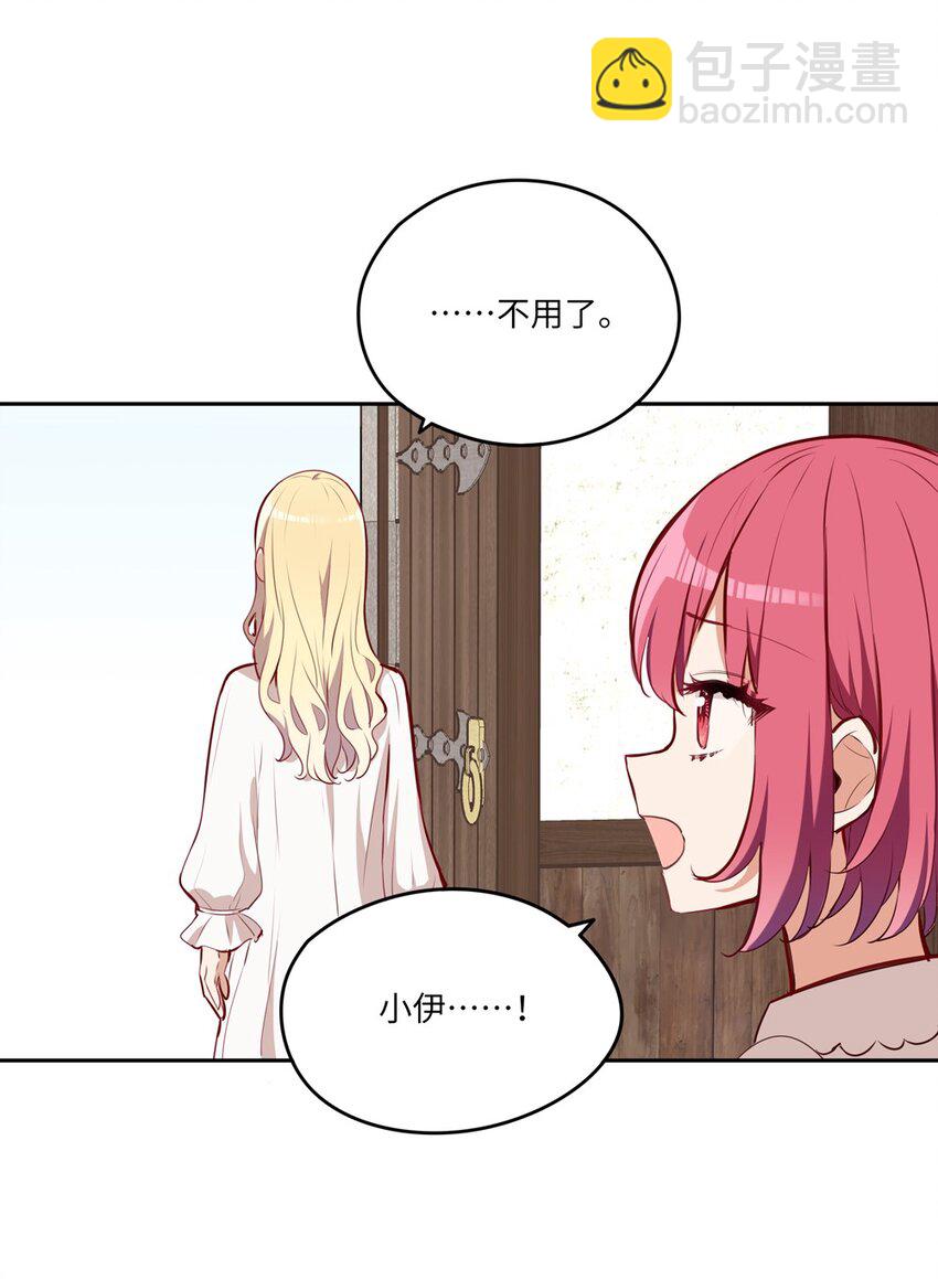 028 小伊可以继续抱着我-第28话