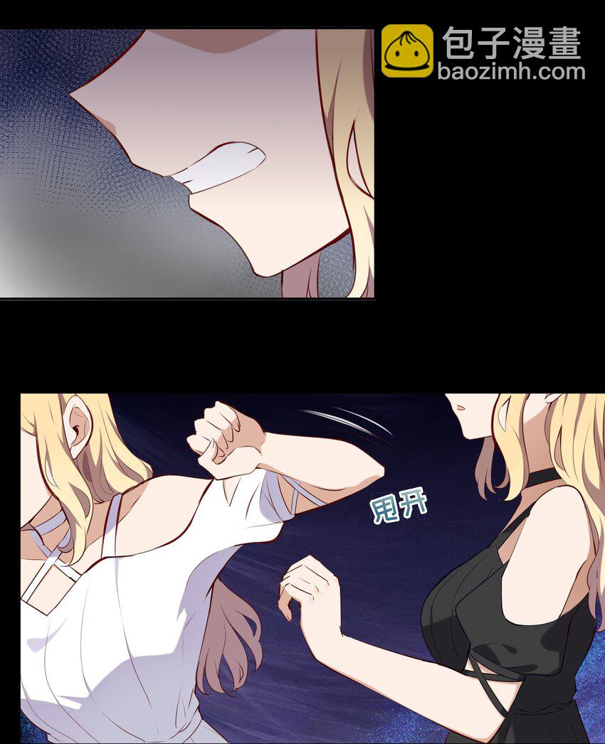 028 小伊可以继续抱着我-第28话