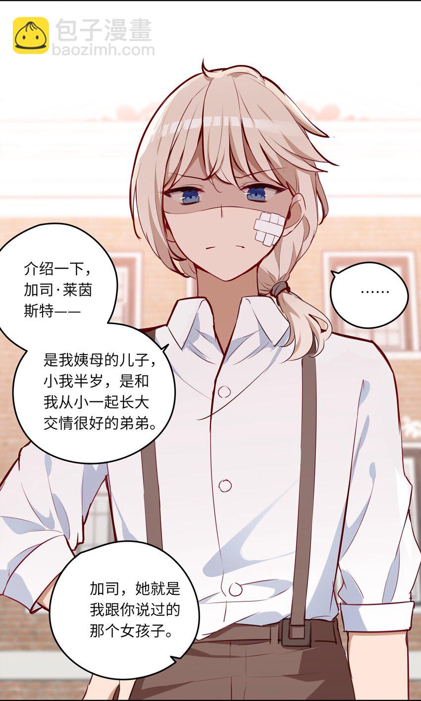 030 我有个失礼的问题-第30话