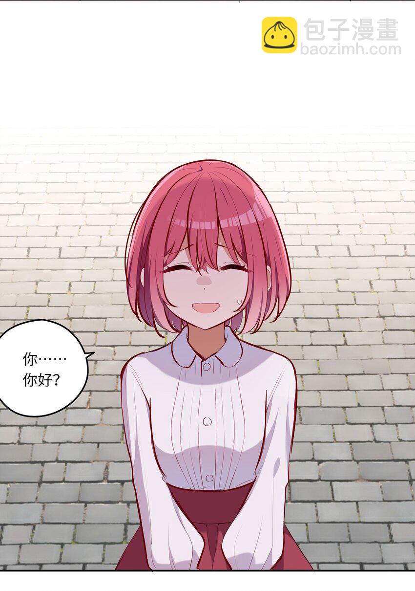 030 我有个失礼的问题-第30话