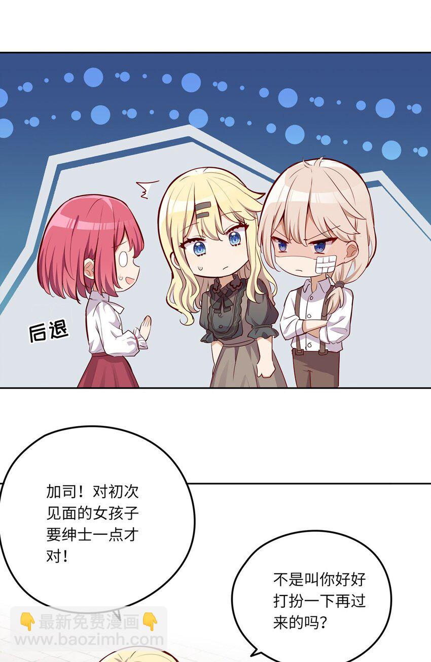 030 我有个失礼的问题-第30话