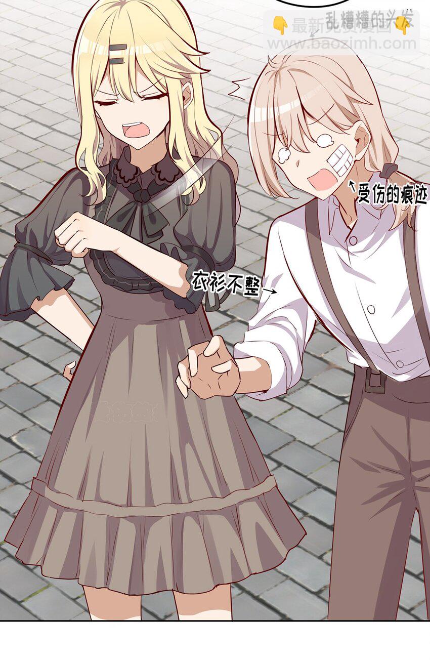 030 我有个失礼的问题-第30话